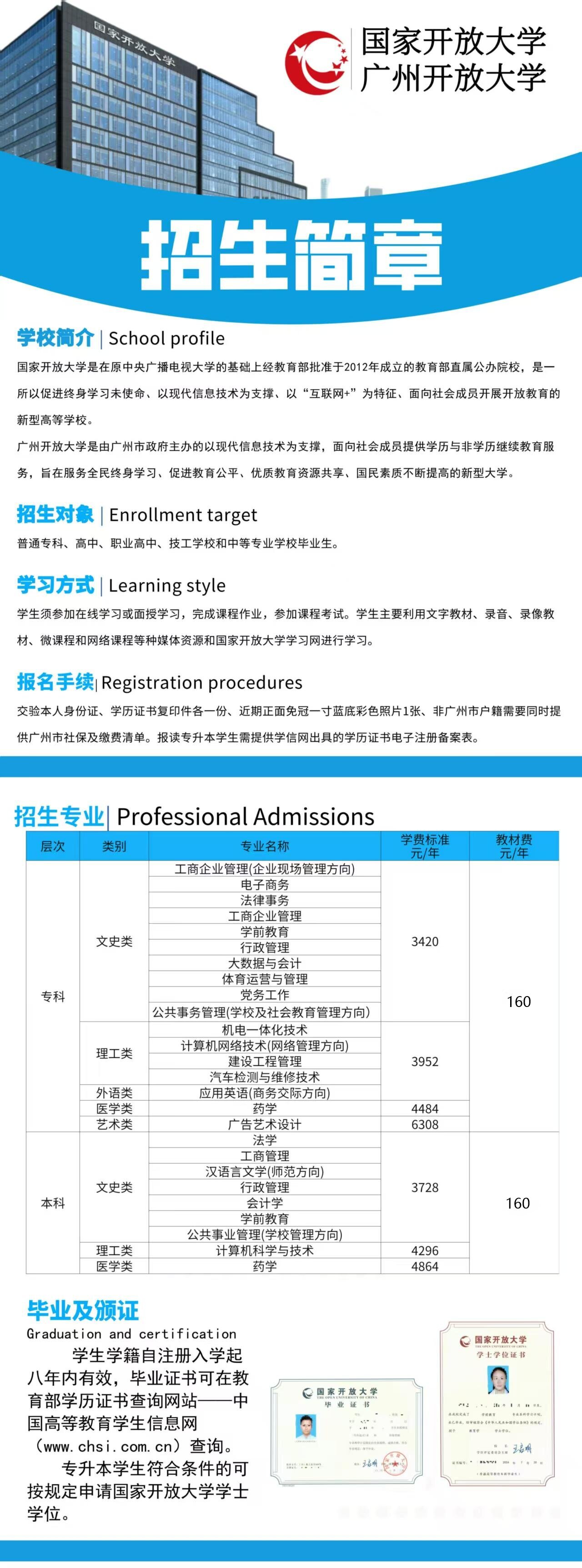 招生简章.jpg