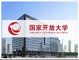 国家开放大学